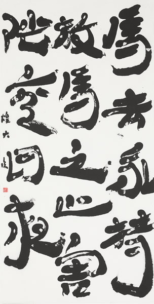 作品