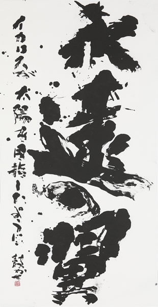 作品