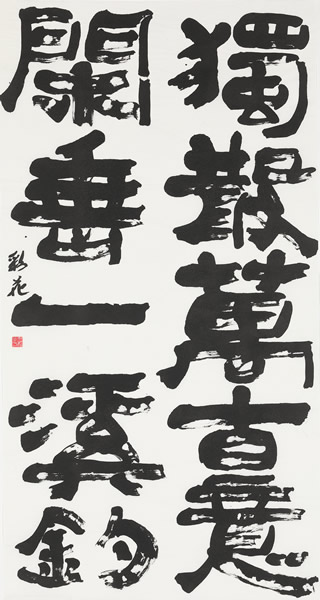 作品
