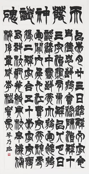 作品