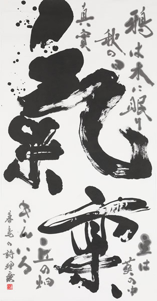 作品