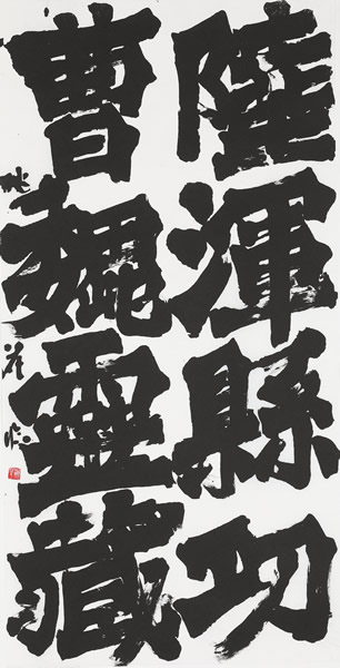 作品