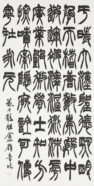 作品