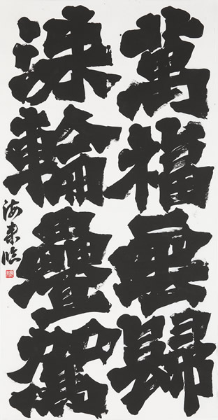 作品