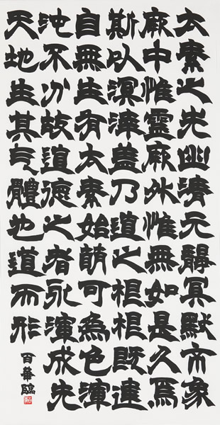 作品