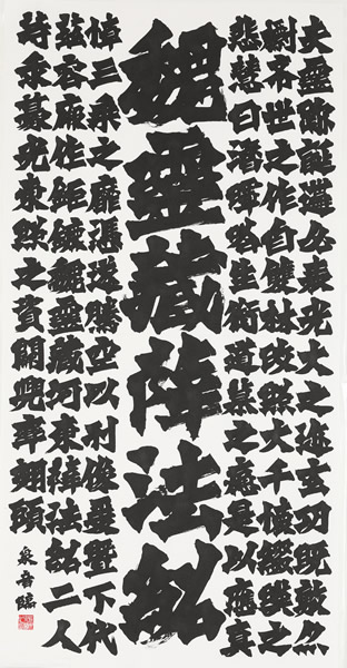 作品
