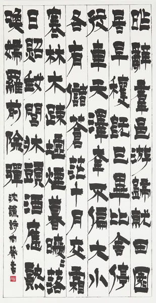 作品