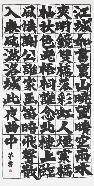 作品