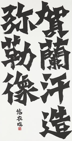 作品