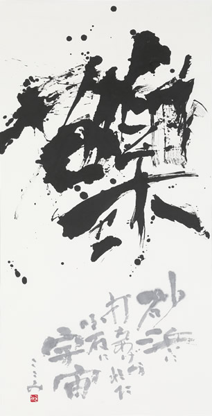 作品
