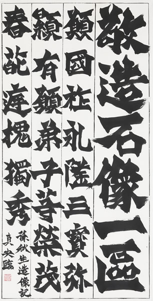 作品