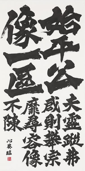 作品