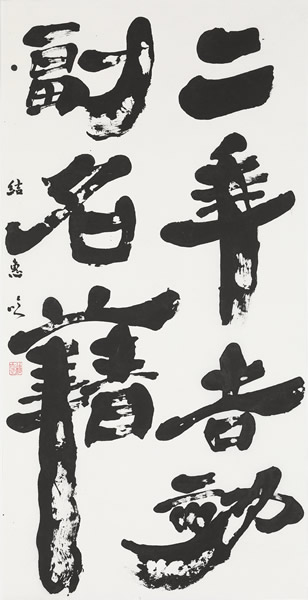 作品