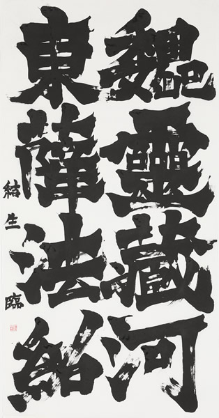 作品