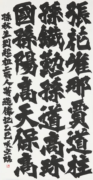 作品