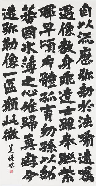 作品