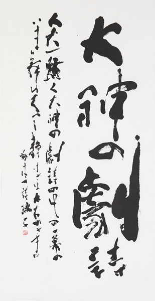 作品