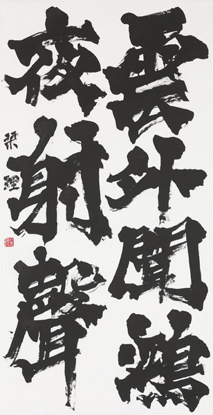 作品