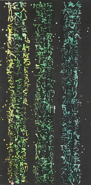 作品