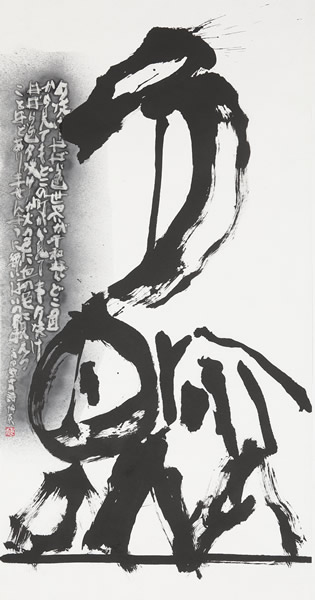 作品