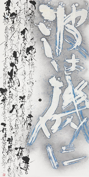 作品
