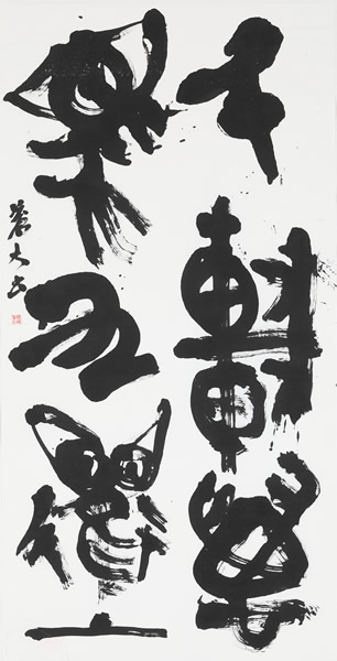 作品