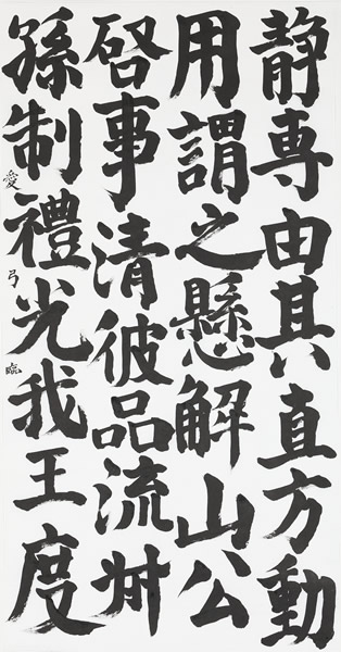 作品