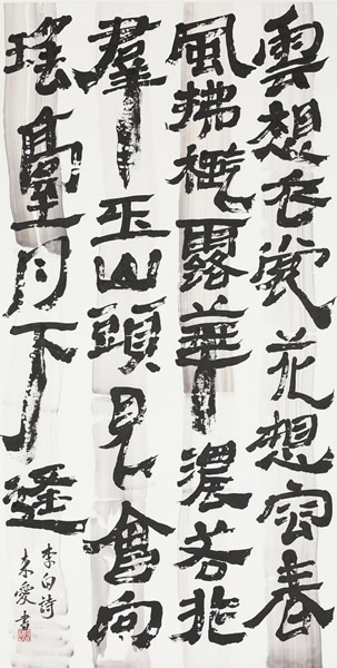 作品