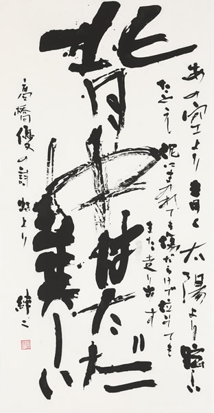 作品