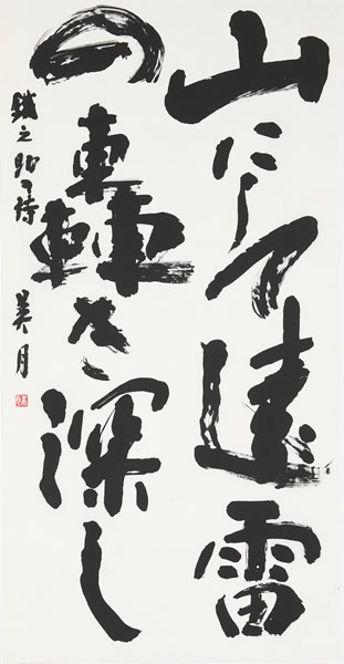 作品