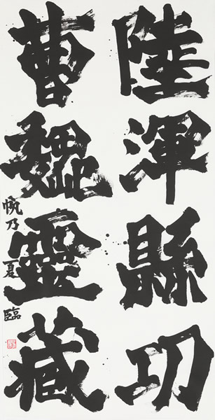 作品