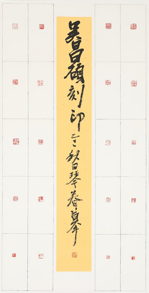 作品