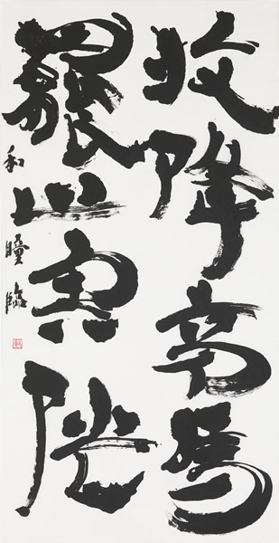 作品