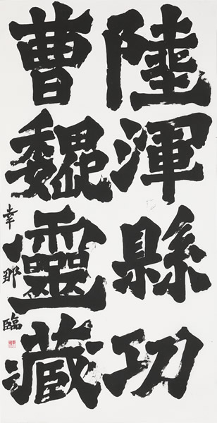 作品