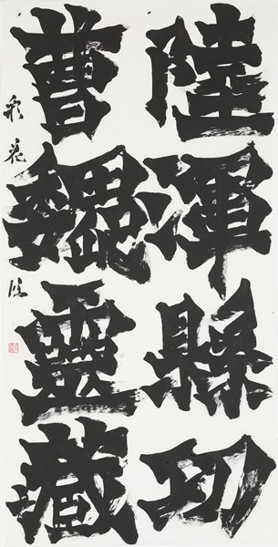 作品