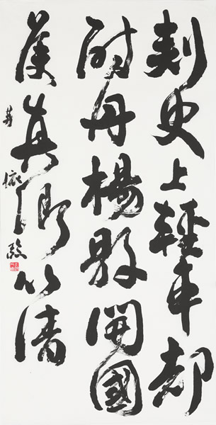 作品
