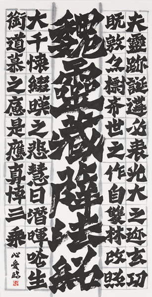 作品