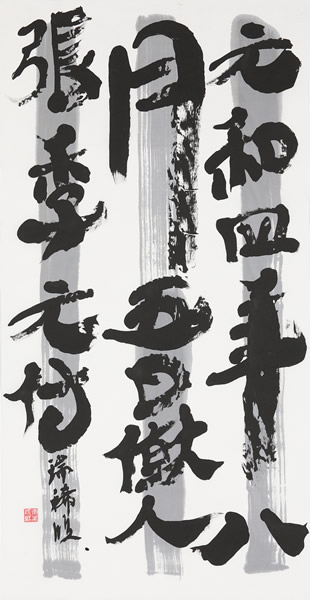 作品