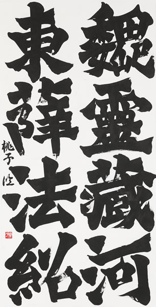 作品