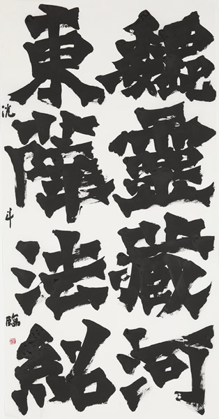 作品