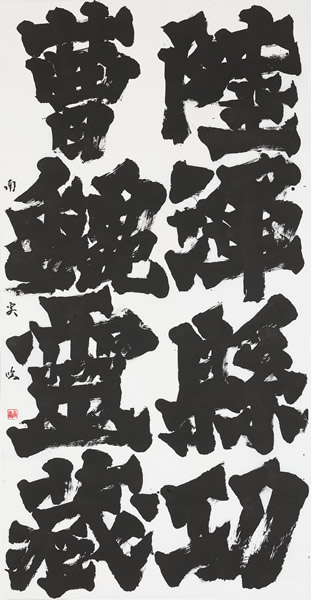 作品