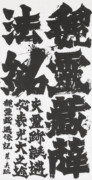 作品