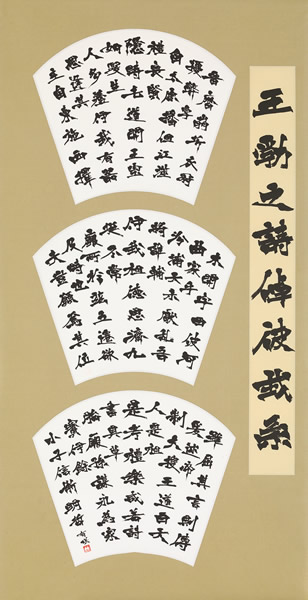 作品