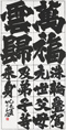 クリックすると大きな画像でご覧いただけます