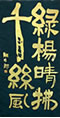 クリックすると大きな画像でご覧いただけます