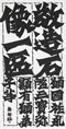クリックすると大きな画像でご覧いただけます
