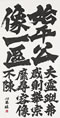 クリックすると大きな画像でご覧いただけます