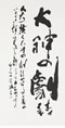 クリックすると大きな画像でご覧いただけます