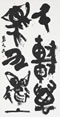 クリックすると大きな画像でご覧いただけます