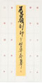 クリックすると大きな画像でご覧いただけます